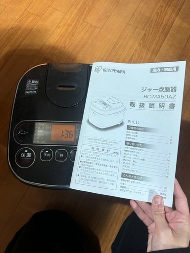 アイリスオーヤマ　炊飯器　5号炊