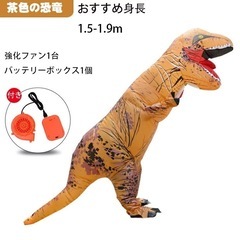 【購入者様決定】ティラノサウルス着ぐるみ