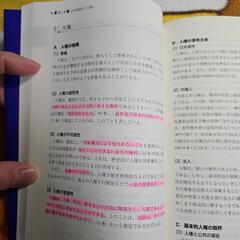 法学[第３版]の画像