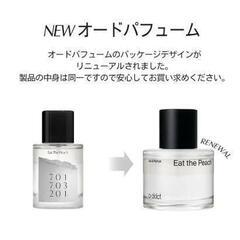 エイディクト ピール ザ ベルガモット 50mlの画像