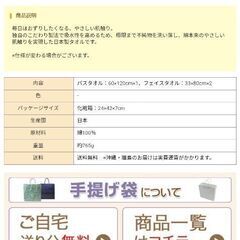 高吸収タオル泉織タオルセットの画像