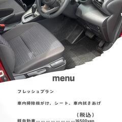 お子様の急な嘔吐・生ゴミが車の中で漏れたなどシート汚れ困ってませんか？ - 西尾市