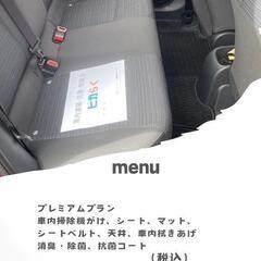 お子様の急な嘔吐・生ゴミが車の中で漏れたなどシート汚れ困ってませんか？ - 生活トラブル