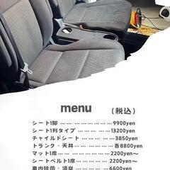 お子様の急な嘔吐・生ゴミが車の中で漏れたなどシート汚れ困ってませんか？ − 愛知県