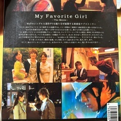 【WaT】My Favorite Girl -The Movie- ［DVD+ブックレットの画像