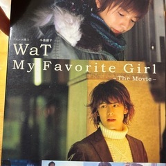 【WaT】My Favorite Girl -The Movie...
