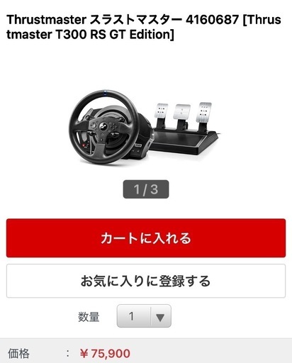 【定価8万くらい】Thrustmaster T300 RS GT Edition