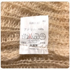 かぎ編み ふわふわ タートル ニット セーター ベージュ カジュアルトップスの画像