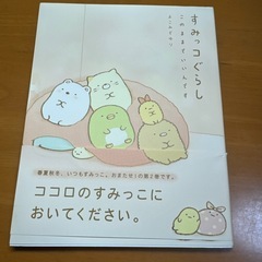 すみっコぐらし3冊の画像
