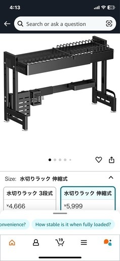 受渡し者確定】水切りラック