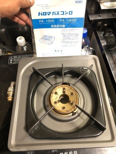 ガスコンロ