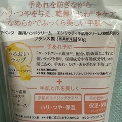 アベンヌ　　ハンドクリームの画像