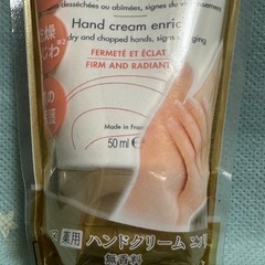 アベンヌ　　ハンドクリームの画像