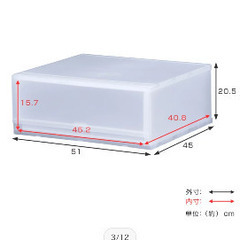 【未使用】収納ケース 半透明タイプ 1段 幅51×高さ20.5cm