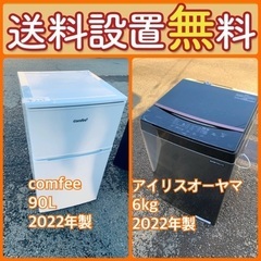 この価格はヤバい❗️しかも送料設置無料❗️冷蔵庫/洗濯機の⭐️大特価⭐️2点セット39