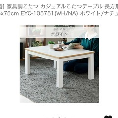 6人用こたつセットの画像