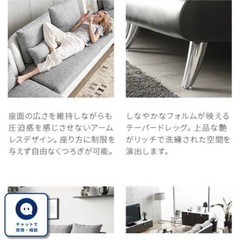美品！ARMONIAアルモニアのカウチソファの画像