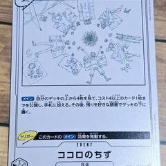 ワンピース カード ココロのちず R/レア 音楽
