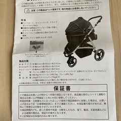 ペットカート値下げしました‼️の画像