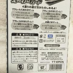 プラレール　えあわせカードの画像