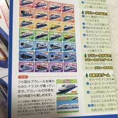 プラレール　えあわせカードの画像