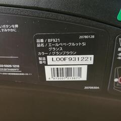 エールベベ・クルット5i　グランスの画像