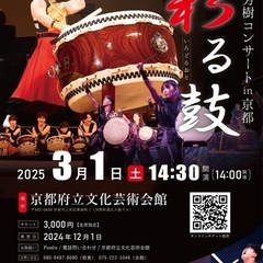 3月1日(土) 板倉芳樹コンサート！！和太鼓演奏！！