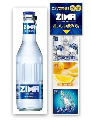 ZIMA　1ケース　＆　MOONビール　1ケース