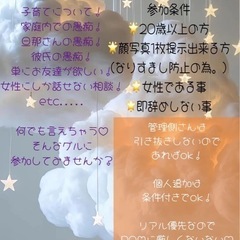全国🌟女性だけの雑談グルチャ🌠