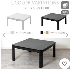 【美品】こたつテーブル