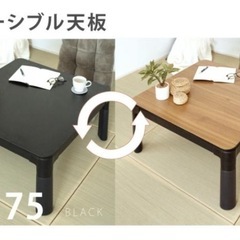 【美品】こたつテーブルの画像
