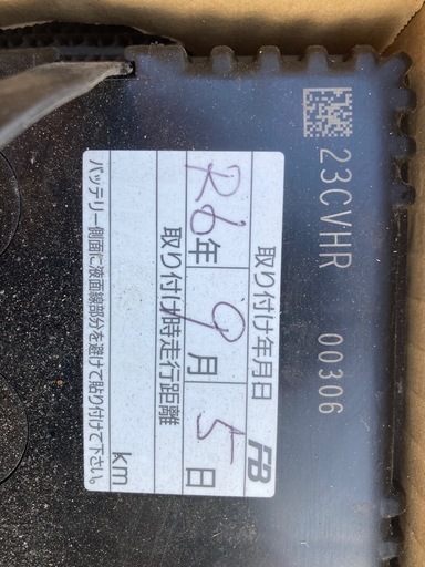 バッテリー85Ｄ26R