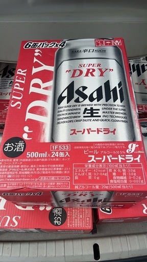 ③アサヒスーパードライ350ml   4ケース