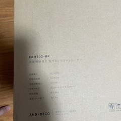 ファンヒーターの画像