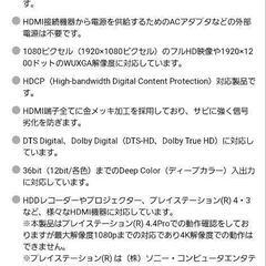 HDMI切替器（3入力・1出力）

の画像