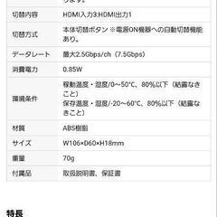 HDMI切替器（3入力・1出力）

の画像
