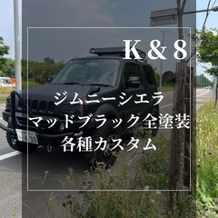 道内格安全塗装👍