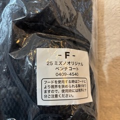 ウィンドブレーカー　箱根駅伝　新品の画像