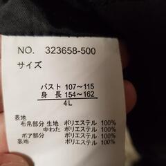 レディース　大きいサイズ　ボアコートの画像