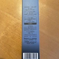 プロマスター　カラーヘアケア　ラスティングアフターの画像