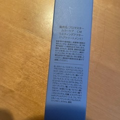 プロマスター　カラーヘアケア　ラスティングアフターの画像