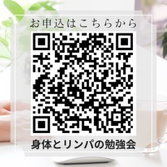元看護師が教える身体とリンパの勉強会の画像