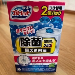 ブルーレット付け替え用