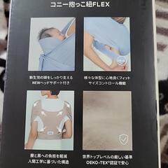 お話中です。Konny 抱っこ紐の画像