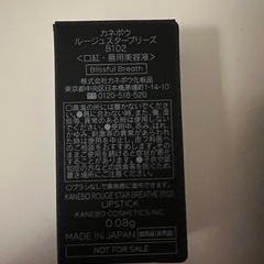 カネボウ　化粧液　他サンプルセットの画像