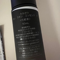 カネボウ　化粧液　他サンプルセットの画像