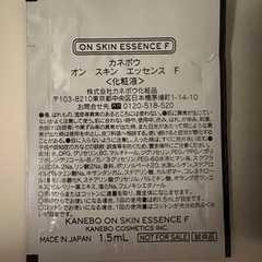 カネボウ　化粧液　他サンプルセットの画像