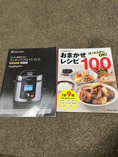 クッキングプロ電気圧力鍋 (疲れたおじいちゃん👴) 田川のキッチン家電《炊飯器》の中古あげます・譲ります|ジモティーで不用品の処分 クッキングプロ電気圧力鍋 (疲れたおじいちゃん👴) 田川のキッチン家電《炊飯器》の中古あげます・譲ります|ジモティーで不用品の処分