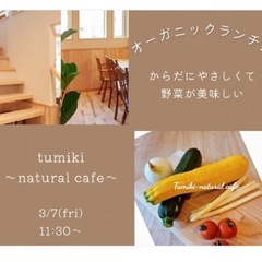 楽しく気楽にお話しましょう✨