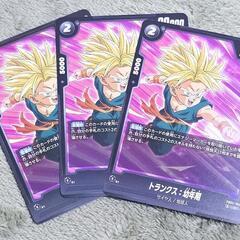 ドラゴンボール フュージョン ワールド カード トランクス 幼年...